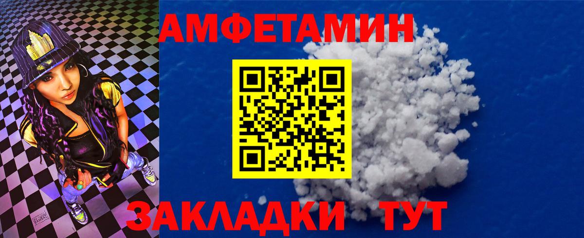 Amphetamine Розовый Лянтор