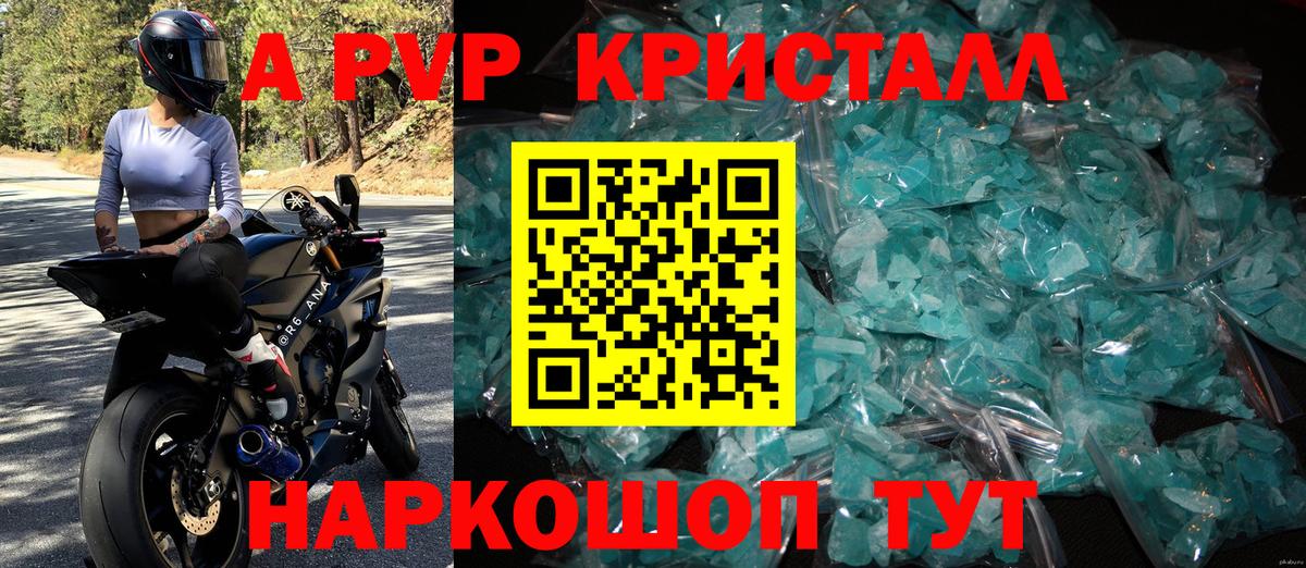 Alpha PVP СК КРИС  Вход с VPN  Alpha PVP  APVP СК  Лянтор  как найти   Alfa_PVP крисы CK 
