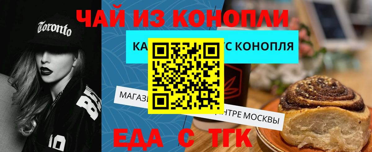 Печенье с ТГК марихуана  Вход с VPN  Лянтор 