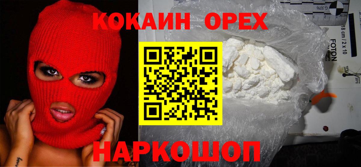 Кокаин Перу  Кокаин Перу  COCAIN  Лянтор  Вход с VPN 