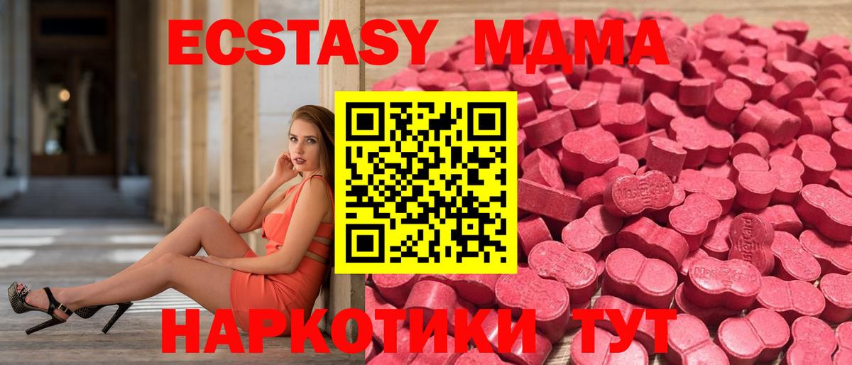 Лянтор  Экстази  Вход с VPN  ЭКСТАЗИ 250 мг  Ecstasy ешки 