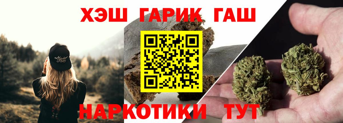 ГАШ индика сатива Лянтор