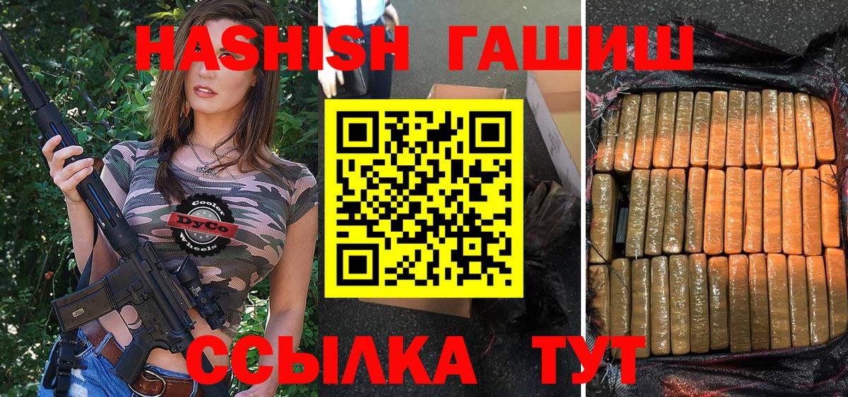 Гашиш  Вход с VPN  ГАШИШ гарик  Лянтор  Гашиш VHQ 