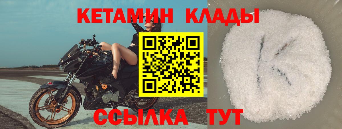 КЕТАМИН ketamine  Вход с VPN  Лянтор 
