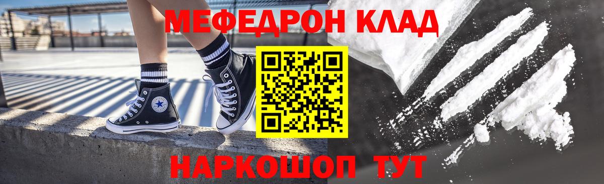 МЕФ мука Лянтор