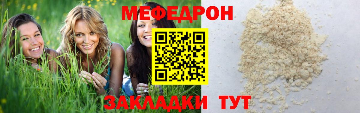 Лянтор  МЯУ-МЯУ VHQ  Меф 4 MMC  Мефедрон  Вход с VPN 