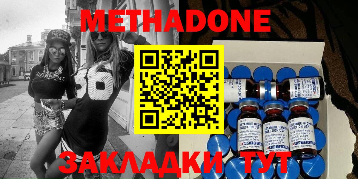 МЕТАДОН methadone  Метадон белоснежный  Лянтор  Вход с VPN 