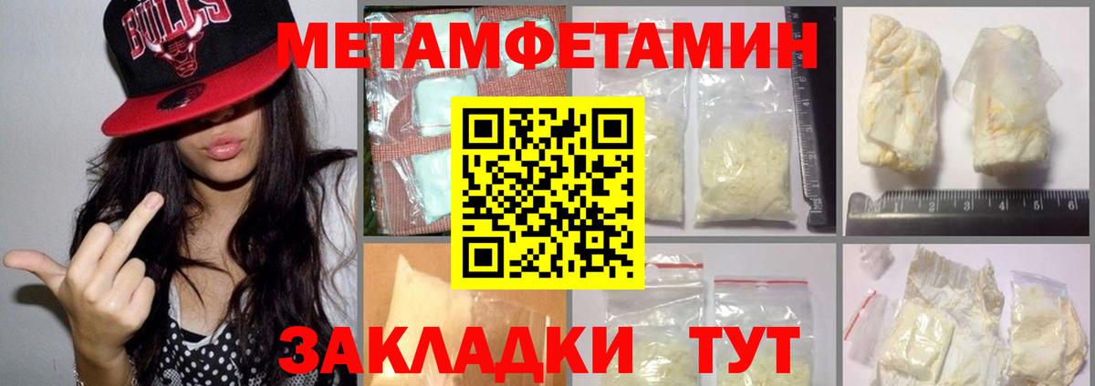 Первитин пудра Лянтор