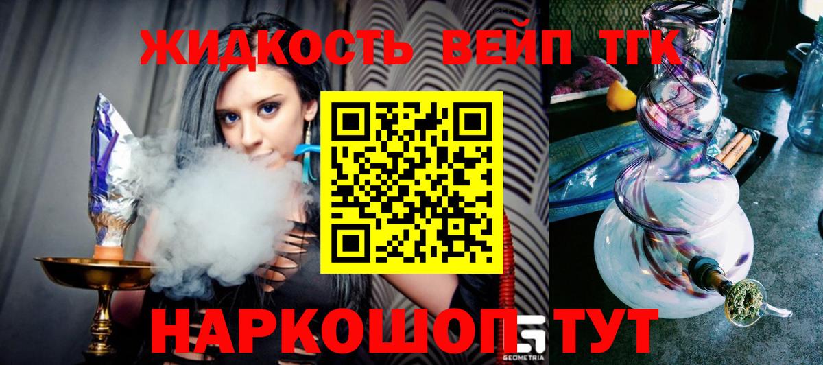 наркотики  Дистиллят ТГК жижа  Вход с VPN  ТГК гашишное масло  Лянтор 